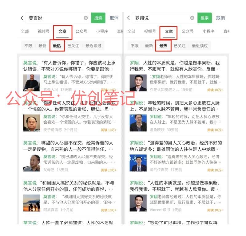 公众号流量主项目，先借用某个..情报-搞钱线报📢论坛-网创交流-优创圈